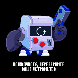 Please rotate your device to play